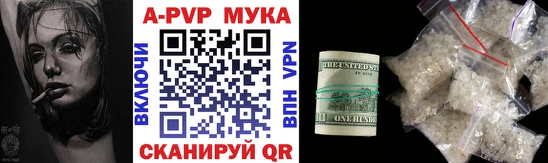Купить  Острогожск  APVP VHQ 