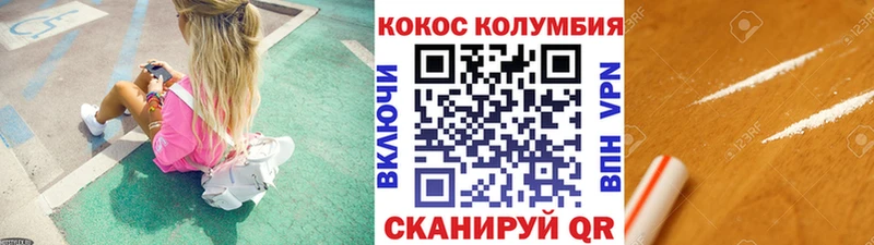 Cocaine Fish Scale  Купить где  Острогожск 