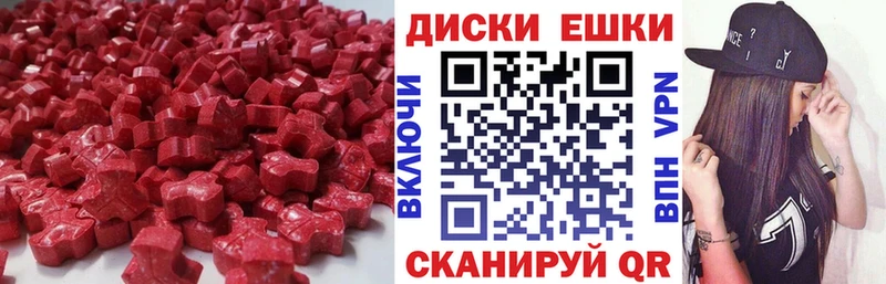 Ecstasy таблы  Купить где  Острогожск 