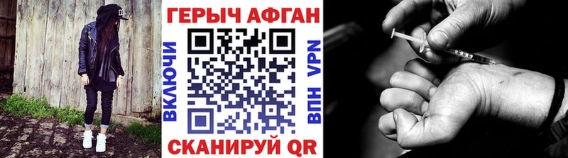 Купить  Острогожск  ГЕРОИН хмурый 