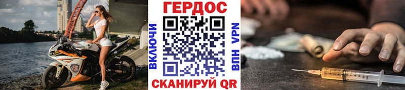 ГЕРОИН белый Острогожск