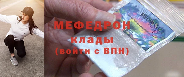 мефедрон мука Богданович