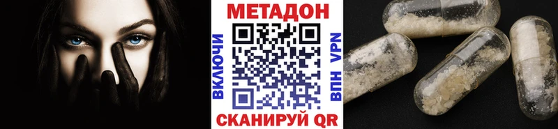 Купить где  Острогожск  МЕТАДОН кристалл 